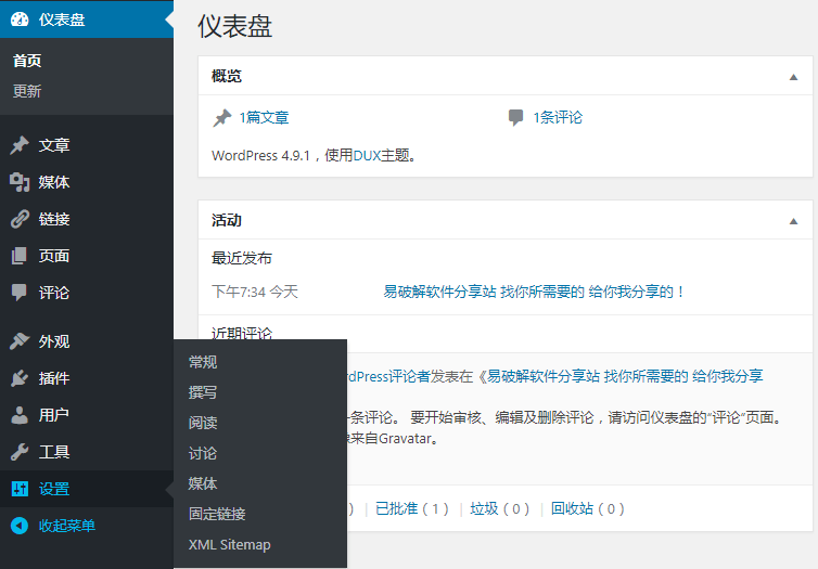 WordPress,订阅注册,禁止访问后台,functions.php,登陆跳转,登陆后禁止访问后台,退出登陆跳转指定页面