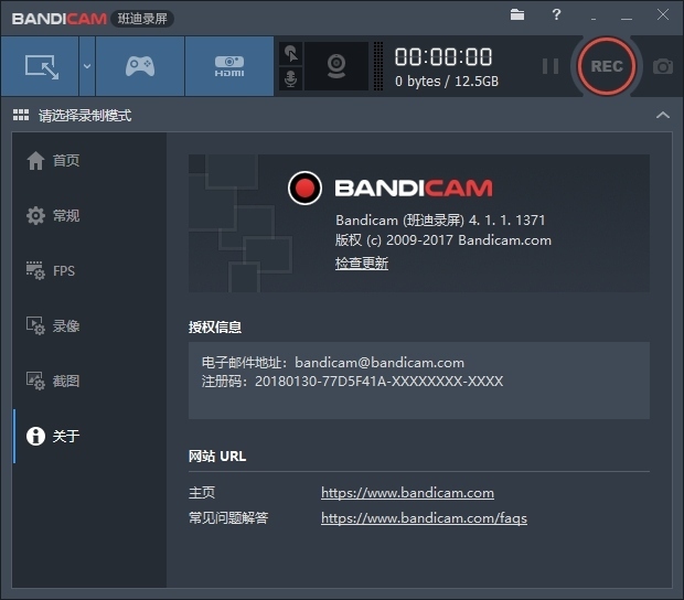 图片[2]-Bandicam v6.0.6.2034 班迪录屏软件多语言VIP便携版-星谕软件