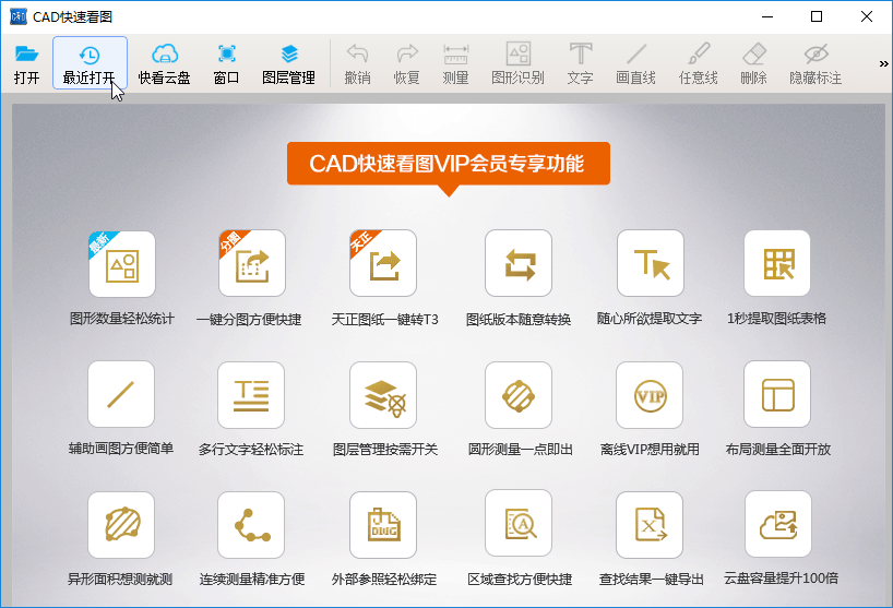 CADReader，CAD快速看图正式版，CAD快速看图绿色版，CAD看图工具，CAD图纸工具，DWG查看工具，DWG转换工具，CAD快速看图_VIP绿色正式版，CAD快速看图，AutoCAD，广联达，CAD看图，CAD手机看图，手机CAD，建筑图纸，dwg，迷你CAD，CAD迷你看图，CAD教程，CAD快捷键大全，看图软件，CAD图纸，CAD自学教程