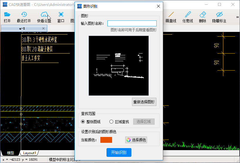 广联达CAD快速看图