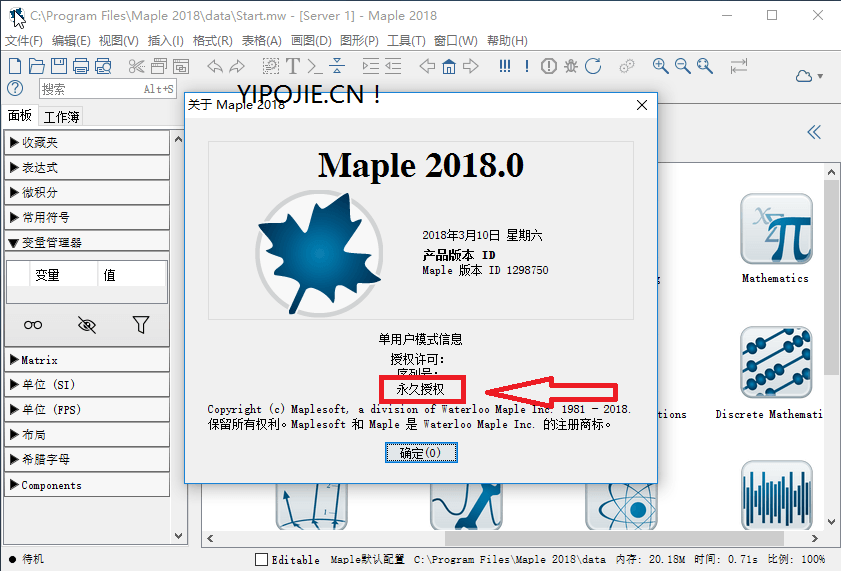 图片[2]-Maplesoft Maple/MapleSim 2021.2 数学工程计算软件-星谕软件