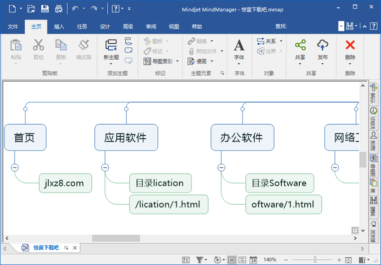 思维导图软件哪个好、xmind正式版、mindmanager 2018密钥、mindmanager2017正式版、anager mindjet mindmanager 正式版、思维导图、mindjet mindmanager 2016 河蟹、mindjet mindmanager 注册码、mindmanager正式版、mindmanager河蟹百度云、mindmanager中文正式版、史上最好用的思维导图软件、mindjet mindmanager 河蟹补丁、思维导图软件、免费思维导图软件、思维导图专家、MindManager思维导图软件、MindManager思维导图、MindManager正式版、MindManager河蟹补丁、MindManager解锁钥匙、MindManager河蟹工具、MindManager专业正式版、MindManager8专业正式版、MindManager正式版、MindManager授权码