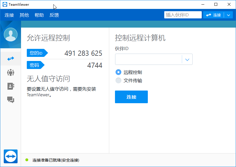 yuanchengxiezhu，TeamViewer13.0，远程协助软件，远程控制软件，免费远程软件，tv远程工具，远程演示工具，远程会议工具，TeamViewer河蟹补丁，TeamViewer企业版，TV正式版，TV河蟹补丁，TV企业版，TeamViewer正式版，TeamViewer免激活版，TeamViewer便携版，TeamViewer绿色便携版，TeamViewer中文正式版，TeamViewer商业版，TeamViewer解锁钥匙，TeamViewer单文件版，tv远程协助工具