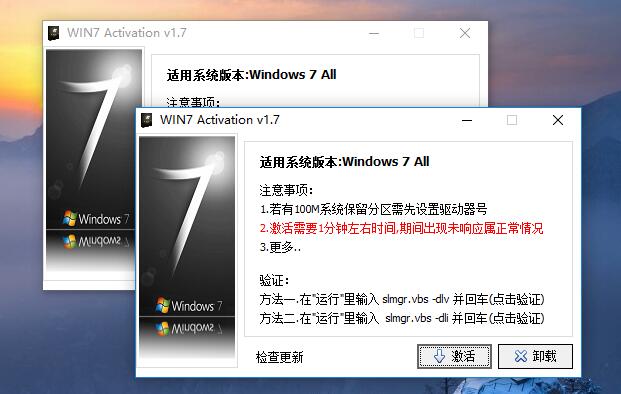  Win7activation V2.0， Win7activation V1.9， Win7activation V1.8， Win7activation V1.7， Win7activation