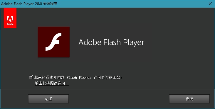 AdobeFlashPlayer、flash插件、flash控件、浏览器控件、浏览器动画插件、Flash网页插件、Flash模块、adobe flash插件