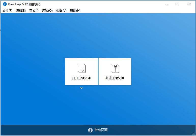 Bandizip免费解压缩利器,压缩工具,解压缩必备工具,Bandizip便携版,Bandizip正式版,Bandizip正式版,Bandizip绿色版,Bandizip美化版,免费文件压缩工具,班迪便携版,Bandizip正式版,Bandizip正式版,Bandizip,班迪美化版,免费解压缩利器,班迪压缩工具,解压缩必备工具