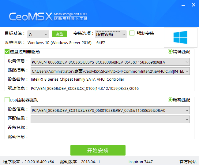 CeoMSX,CeoMSX驱动,RAID驱动,USB3.0驱动,总裁驱动,驱动,CEO MassStorage and XHCI,驱动总裁,系统总裁驱动,无广告驱动,纯净版驱动,驱动管理工具箱,USB3.1,USB3.1驱动,企业网管RAID驱动解决利器,系统总裁磁盘控制器,USB3.0/3.1驱动导入工具