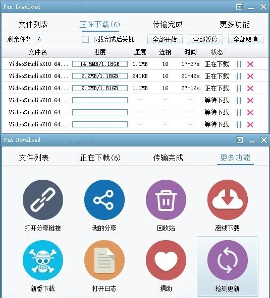 pandownload下载、百度云河蟹、pandownload暂停使用、PanDownload下载器、PanDownload不限速、PanDownload百度网盘正式版、PanDownload好用的第三方百度网盘下载神器、河蟹百度网盘下载限速、百度网盘不限速下载工具、PanDownload 度盘下载工具、PanDownload 河蟹百度网盘限速下载