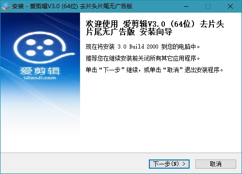 爱剪辑2.9、爱剪辑3.0、免费视频编辑软件、免费视频创作软件、视频制作软件、免费剪辑视频工具、免费制作视频工具、免费视频剪辑软件、免费视频剪辑工具、爱剪辑绿色版、爱剪辑去广告版、爱剪辑去片头、爱剪辑最新版去除片头片尾补丁、爱剪辑除去片头补丁、爱剪辑的优化补丁、去片头去片尾补丁、爱剪辑片头片尾部分、爱剪辑去片头片尾无广告版、爱剪辑去片头片尾版、爱剪辑去片头片尾正式版、爱剪辑 v2.9 Build 1600 去广告，去片头片尾正式版，视频剪辑软件,视频编辑软件,视频制作软件,如何剪辑视频,如何制作视频,爱剪辑区广告版，爱剪辑去片头、爱剪辑最新版去除片头片尾补丁、爱剪辑除去片头补丁、爱剪辑的优化补丁、去片头去片尾补丁、爱剪辑片头片尾部分