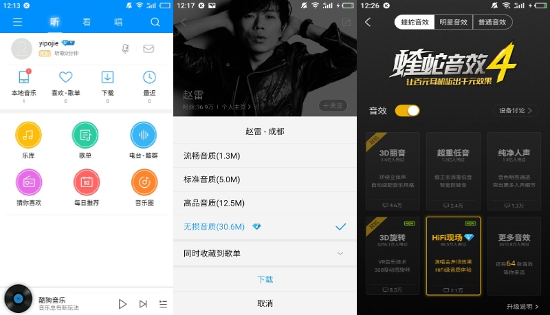 Android版酷狗去广告版、酷狗音乐VIP正式版、KgMusic、酷狗VIP正式版、酷狗音乐去广告豪华VIP正式版、酷狗音乐清爽版、酷狗音乐豪华正式版、酷狗音乐APP正式版，酷狗音乐vip正式版，酷狗音乐SVIP正式版，酷狗音乐付费歌曲河蟹，酷狗音乐无损付费免费