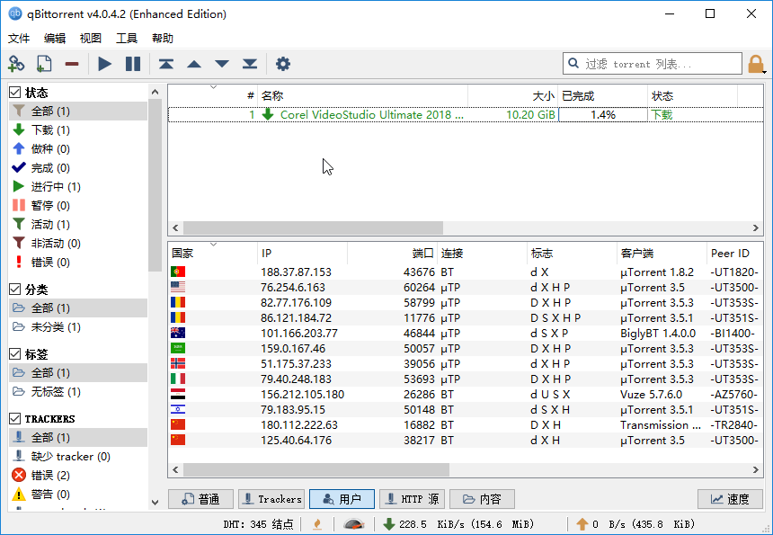 BT下载利器，免费开源BT下载工具，BT下载器，免费BT下载程序，BitTorrent种子制作器，磁力下载工具，磁力链接下载工具，BT种子下载工具，免费BT下载客户端，屏蔽吸血雷，BT协议过滤，种子下载软件，uTorrent，BitTorrent(BT扩展协议)，Magnet(磁力链接)，BitTorrent文件，qBittorrent中文版，制作BT种子文件，qBittorrent增强版，QB增强版，qbit增强版，反吸血保护，uTorrent，qBittorrent增强版，qBittorrent绿色便携版，qBittorrent中文版