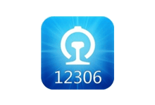 12306订票助手.NET v2020.12.30.12 春运车票自动抢票神器-亿破姐