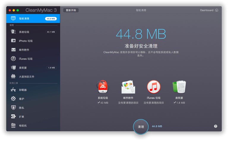 CleanMyMac3.9.4激活码、CleanMyMac3.9.4正式版、CleanMyMac激活码、CleanMyMac 3正式版、免费CleanMyMac3激活码、CleanMyMac3.9正式版、CleanMyMac3中文正式版、CleanMyMac 正式版、CleanMyMac3激活码领取、CleanMyMac解锁钥匙、CleanMyMac完美正式版、CleanMyMac直装正式版、CleanMyMac序列号、CleanMyMac正版注册码、CleanMyMac系统清理工具、CleanMyMac苹果电脑垃圾清理工具、Mac系统清理软件、CleanMyMac最新正式版、CleanMyMac正式版网盘下载、Mac OS 平台最优秀的系统优化工具、CleanMyMac 如何为你清除Mac上的缓存文件