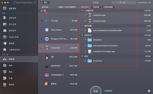 CleanMyMac如何在Mac上彻底卸载应用程序、CleanMyMac3.9.4激活码、CleanMyMac3.9.4正式版、CleanMyMac激活码、CleanMyMac 3正式版、免费CleanMyMac3激活码、CleanMyMac3.9正式版、CleanMyMac3中文正式版、CleanMyMac 正式版、CleanMyMac3激活码领取、CleanMyMac解锁钥匙、CleanMyMac完美正式版、CleanMyMac直装正式版、CleanMyMac序列号、CleanMyMac正版注册码、CleanMyMac系统清理工具、CleanMyMac苹果电脑垃圾清理工具、Mac系统清理软件、CleanMyMac最新正式版、CleanMyMac正式版网盘下载、Mac OS 平台最优秀的系统优化工具