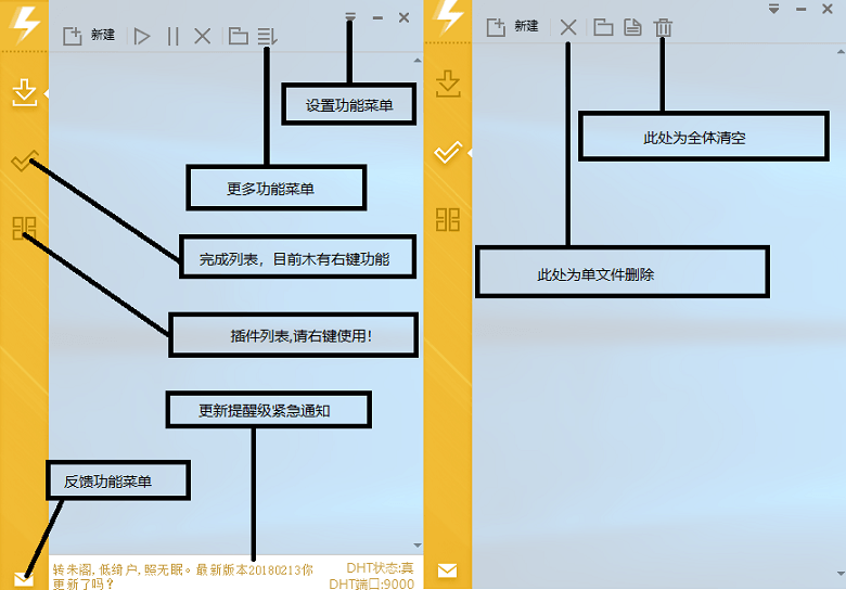 MYDM基本功能介绍