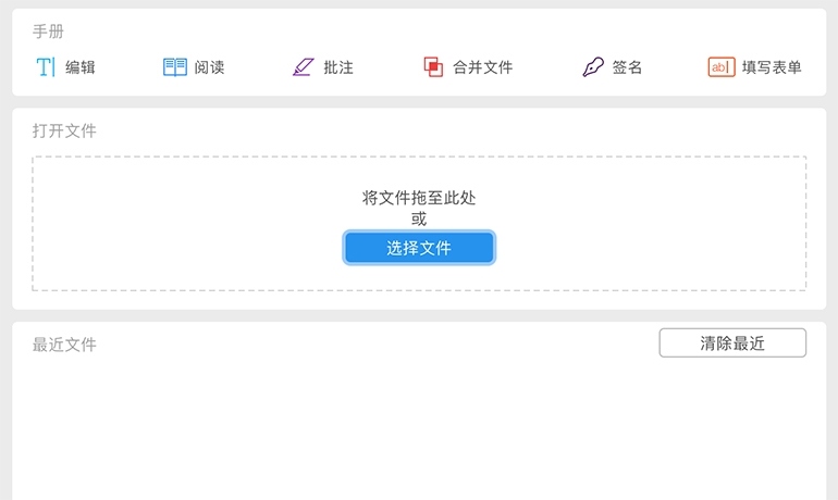 PDF Expert Mac 河蟹、PDF Expert Mac解锁钥匙、PDF Expert Mac 河蟹补丁、PDF Expert Mac激活码、PDF Expert Mac 序列号、PDF Expert Mac 河蟹文件、PDF Expert Mac 直装正式版、PDFExpertMac正式版、PDFExpert解锁钥匙、PDFExpert正版激活码、PDFExpert正版序列号、PDFExpert直装河蟹下载、PDF编辑工具、PDF阅读编辑工具