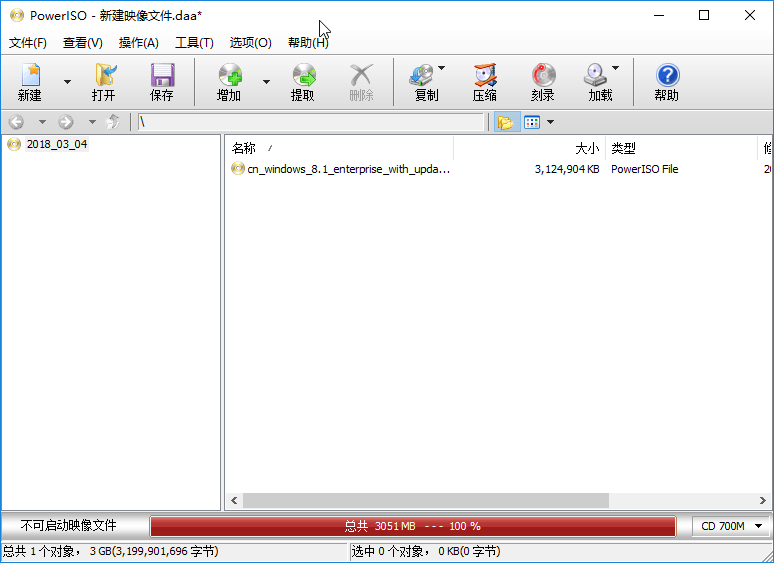 PowerISO v8.3.0 光盘映像文件处理软件中文绿色便携版-星谕软件
