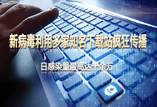 知名下载站传播VanFraud病毒强制添加QQ推送恶意信息 - 易破解