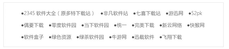 新型病毒“VanFraud”正通过国内多家知名下载站的“高速下载器”大肆传播，日感染量最高可达10余万台