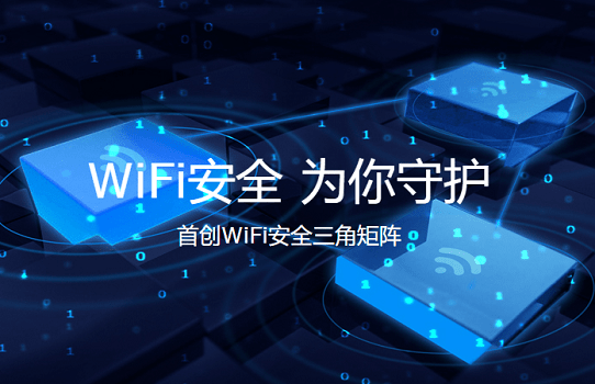 WIFI万能钥匙官方发布声明、回应央视曝存在的泄露隐私问题！