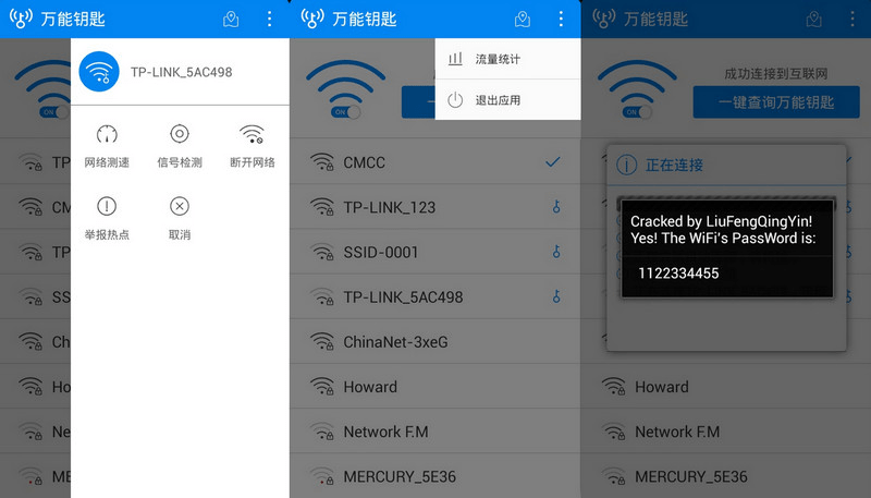 wifiwannengyaoshi,wifi万能钥匙,手机WiFi万能钥匙,wifi万能电脑版,wifi万能钥匙下载,wifi万能钥匙PC版 WiFi万能钥匙去广告版、WiFi万能钥匙显示密码版、WiFi万能钥匙清爽版、WiFi万能钥匙正式版、WiFi万能钥匙魔改版、WiFi万能钥匙、万能钥匙带显示密码、wifi万能钥匙密码查看、wifi密码查看器免root、万能钥匙怎样显示密码