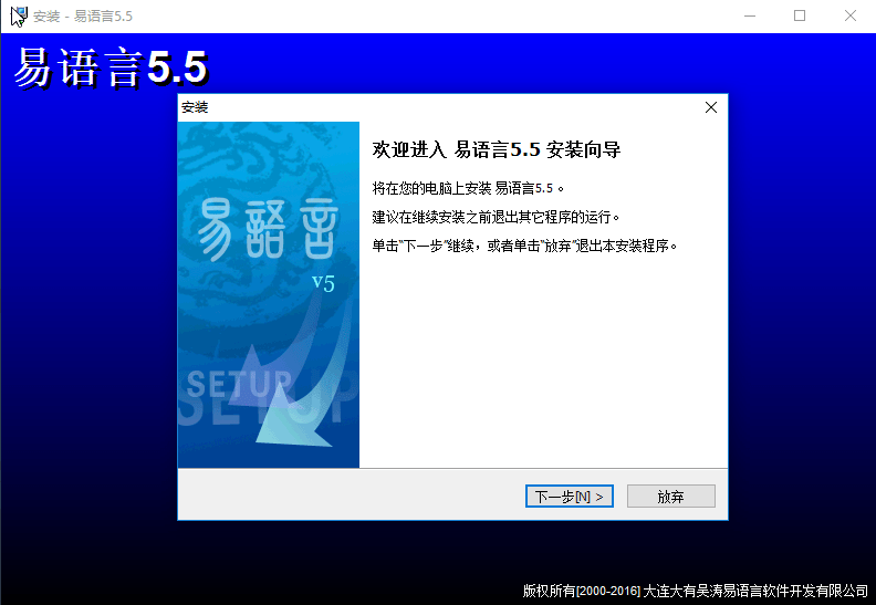 易语言5.6完整安装包,易语言完美正式版,易语言河蟹授权,易语言通杀补丁,易语言