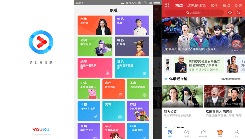 youkuAPP、优酷视频去广告清爽版、优酷移动客户端、视频、视频分享、视频搜索、视频播放、优酷视频、优酷正式版、优酷无广告版、优酷谷歌市场版、优酷谷歌商店版、优酷官方无广告版、优酷会员版、优酷去广告版、优酷安卓版、优酷视频安卓版、优酷视频经典版、优酷经典版、优酷纯净版、优酷去广告清爽版