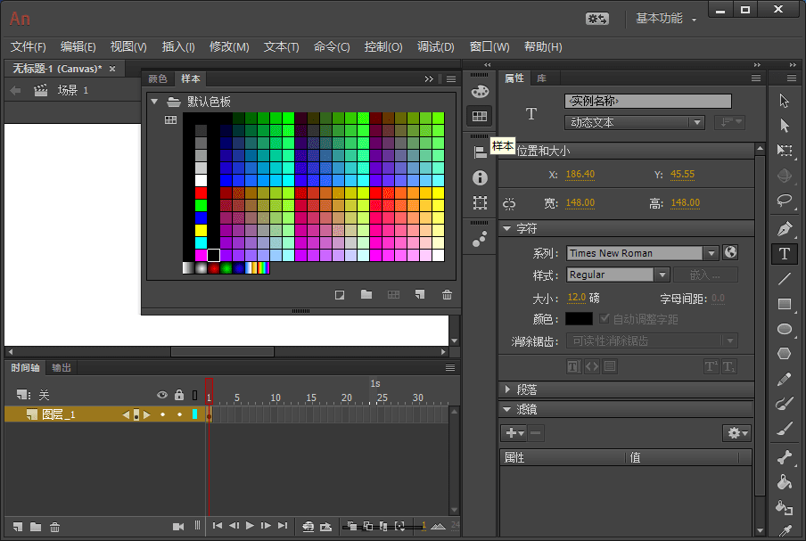 Adobe Animate CC 