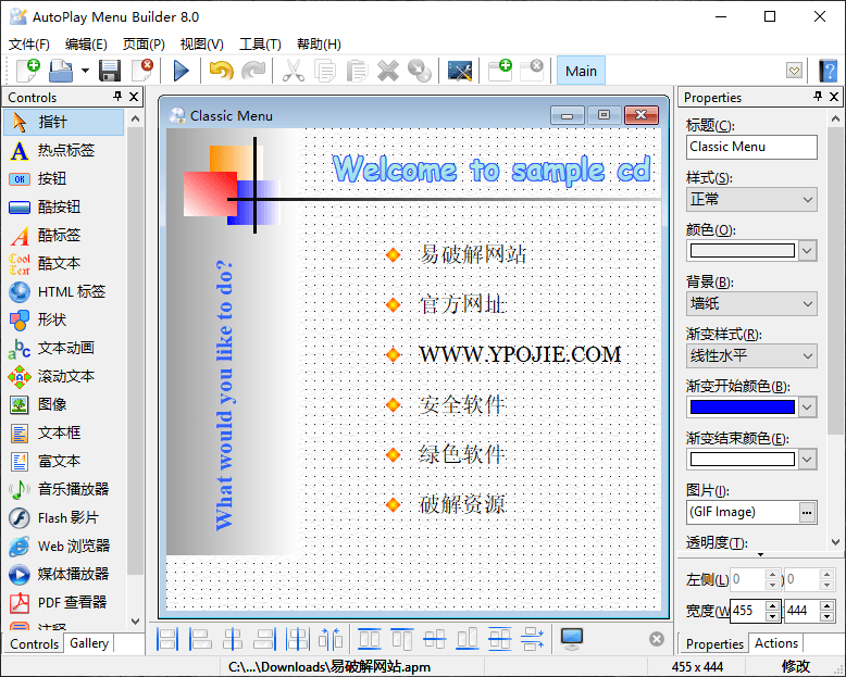 AutoPlay Menu Builder