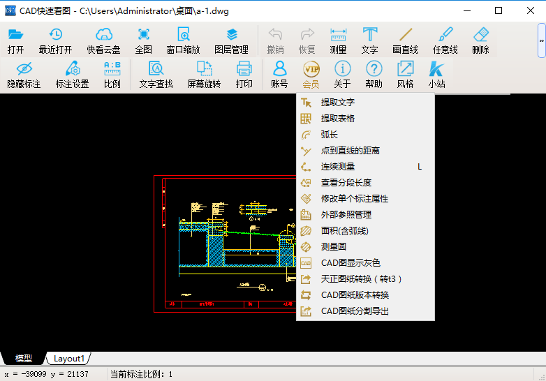 广联达CAD快速看图