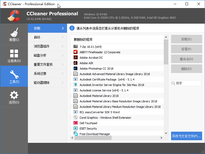 CCleaner Pro v6.07.10191 系统清理优化软件便携版第2张