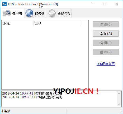 FCN一键接入局域网