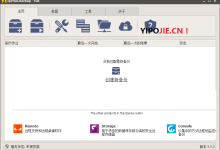 Iperius Backup Full v7.6.2 数据同步备份软件中文免费版-老康的学习空间