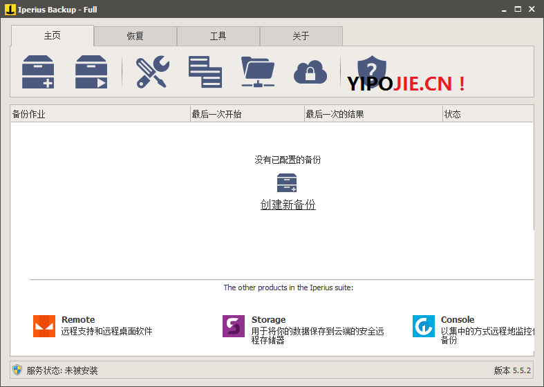 Iperius Backup Full v7.7.9 数据同步备份软件中文免费版-星谕软件