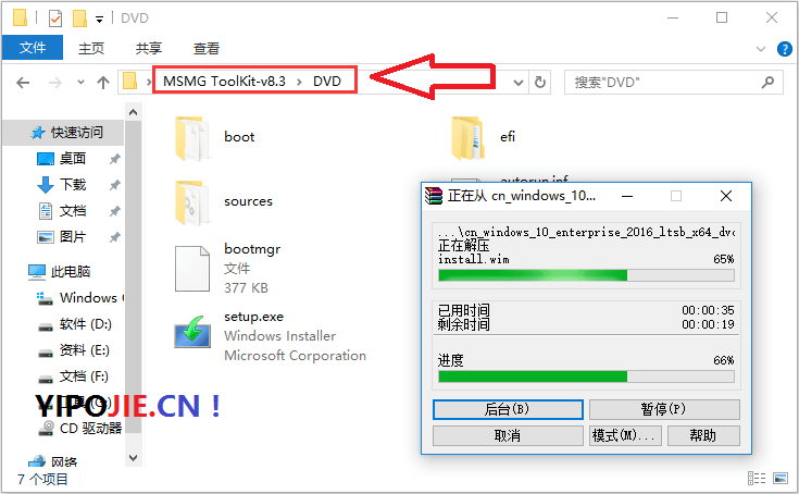 MSMG-Toolkit-jiaocheng