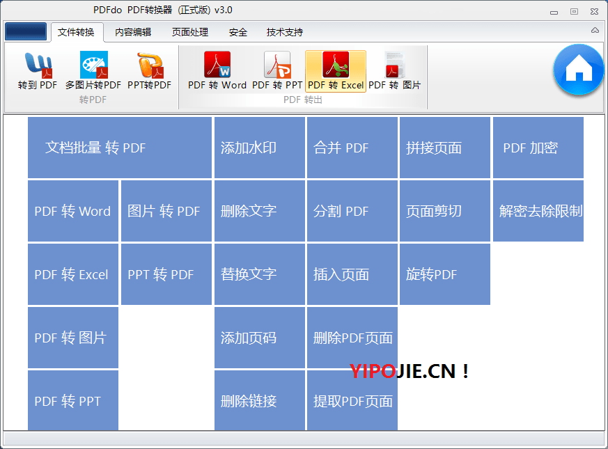 PDFdo PDF ,PDFdo PDF解锁钥匙,PDFdo PDF注册码,PDFdo PDF序列号,PDFdo PDF授权码,Word转PDF,Excel转PDF工具,pdf转word工具,pdf转文本,pdf转图像,pdf加密工具,pdf分割工具,PDF合并工具,PDF提取工具,PDF分割器,pdf编辑器,pdf编辑工具,pdf解密工具,pdf添加水印工具,PDF转换工具,pdf格式转换工具,pdf工具箱,PDFdo PDF转换器3.0完美正式版