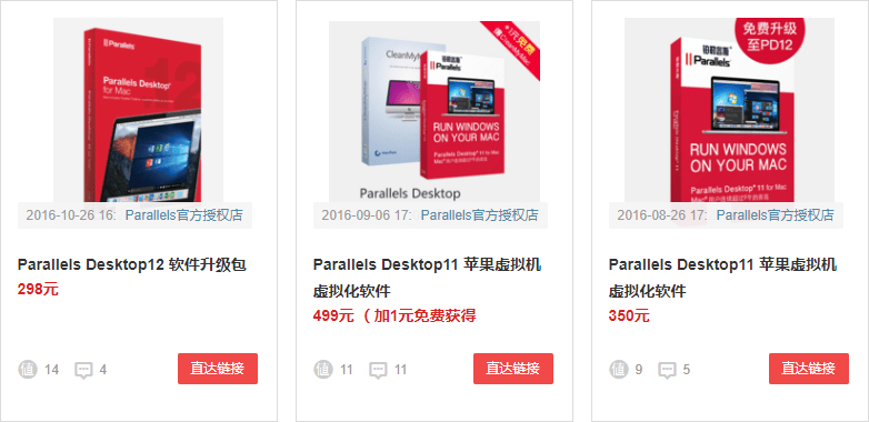 Parallels Desktop Mac