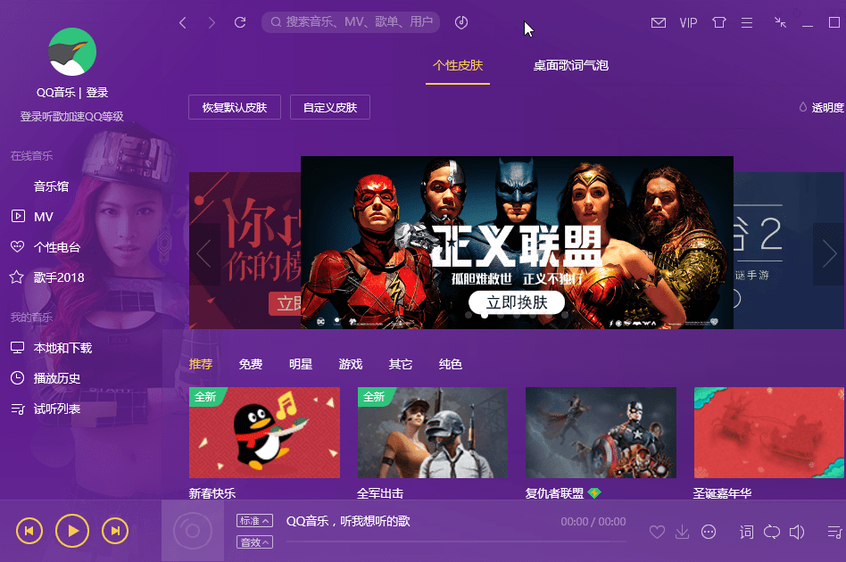 QQMusic、QQ音乐正式版,QQ音乐无损版，QQ音乐正式版，QQ音乐去广告绿色版，电脑音乐客户端，QQ等级加速，PC版QQ音乐去广告绿色正式版，电脑听歌识曲，高品质音乐、QQ音乐去广告版、QQ音乐正式版,无损音乐、高品质音乐、QQ音乐VIP正式版、QQ音乐清爽版、QQ音乐for windows版、QQ音乐盒2017、QQ音乐纯净版、QQ音乐PC版、PC版QQ音乐客户端、QQ音乐电脑版、QQ音乐2017版、音乐播放器、QQ音乐收费歌曲下载工具、QQ音乐付费歌曲下载、QQ音乐无损品质下载、QQ音乐无损下载器、QQ音乐下载器、QQ音乐无损整合版、无损及高品质音乐下载、无损音乐下载工具、QQ音乐付费音乐下载