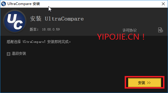 UltraCompare Pro 18 解锁钥匙算号离线激活图文教程
