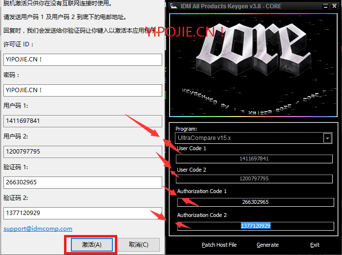 UltraCompare Pro 18 解锁钥匙算号离线激活图文教程