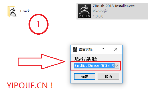 ZBrush2018安装河蟹教程、ZBrush2018河蟹教程、ZBrush 2018 Crack、ZBrush安装河蟹、ZBrush激活方法、ZBrush怎么河蟹