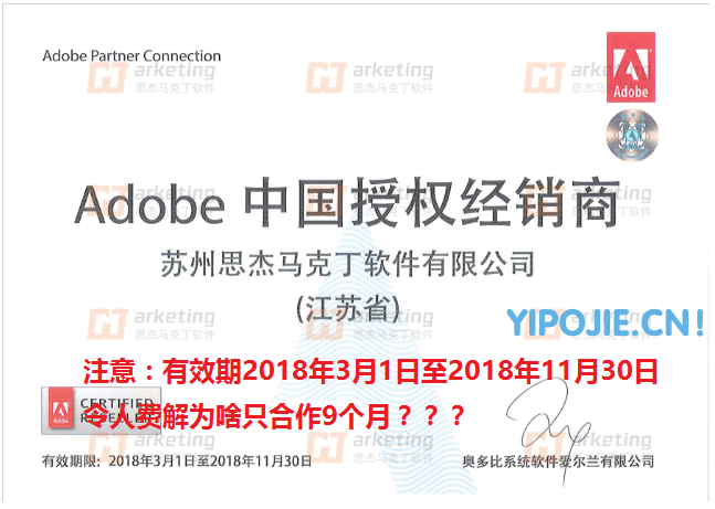 思杰马克丁签约代理Adobe软件成中国（江苏）授权经销商