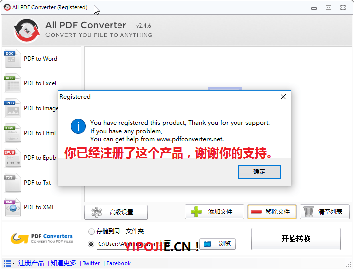 All PDF Converter 全能PDF转换 v2.4.6 绿色便携版