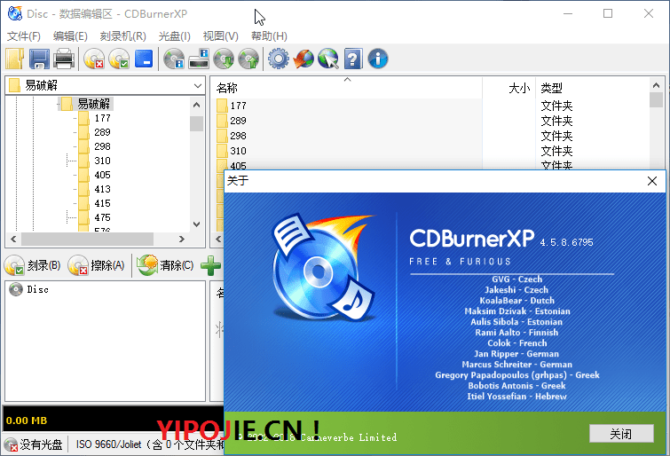 CDBurnerXP