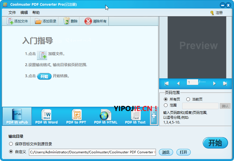 Coolmuster PDF Converter Pro，Coolmuster PDF Crack,PDF转换器,PDF全能转换工具,PDF转Word,PDF转PPT