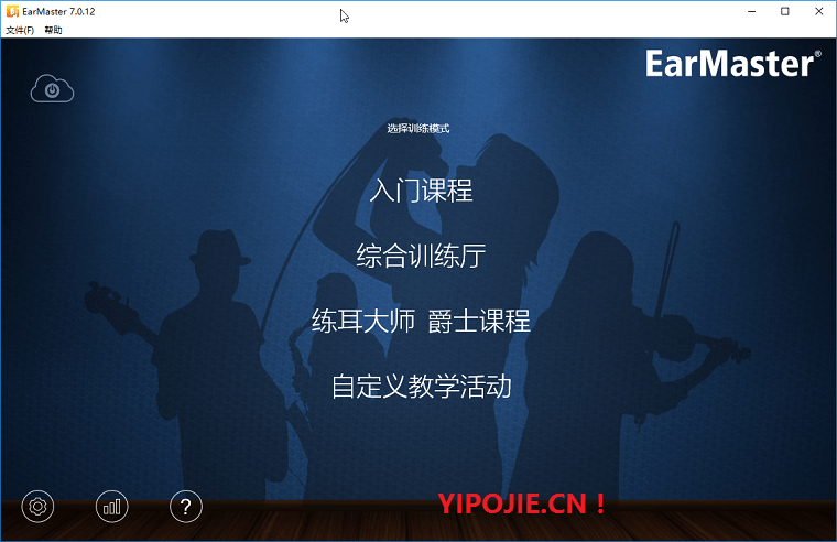 EarMaster crack,EarMaster Pro 7,EarMaster正式版,EarMaster序列号,练耳大师,听音练耳软件