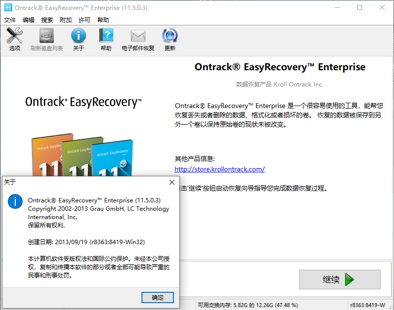 Ontrack EasyRecovery Enterprise 11