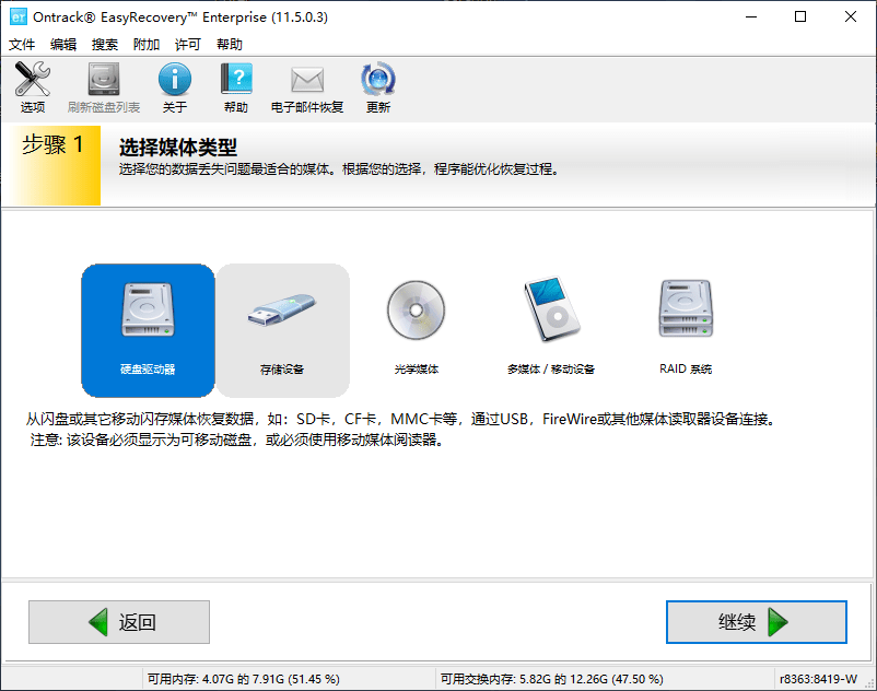 Ontrack EasyRecovery Enterprise 11
