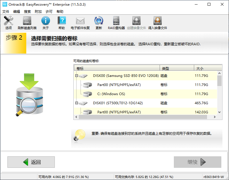 Ontrack EasyRecovery Enterprise 11
