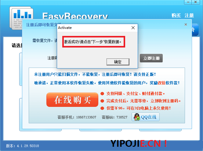 EasyRecovery